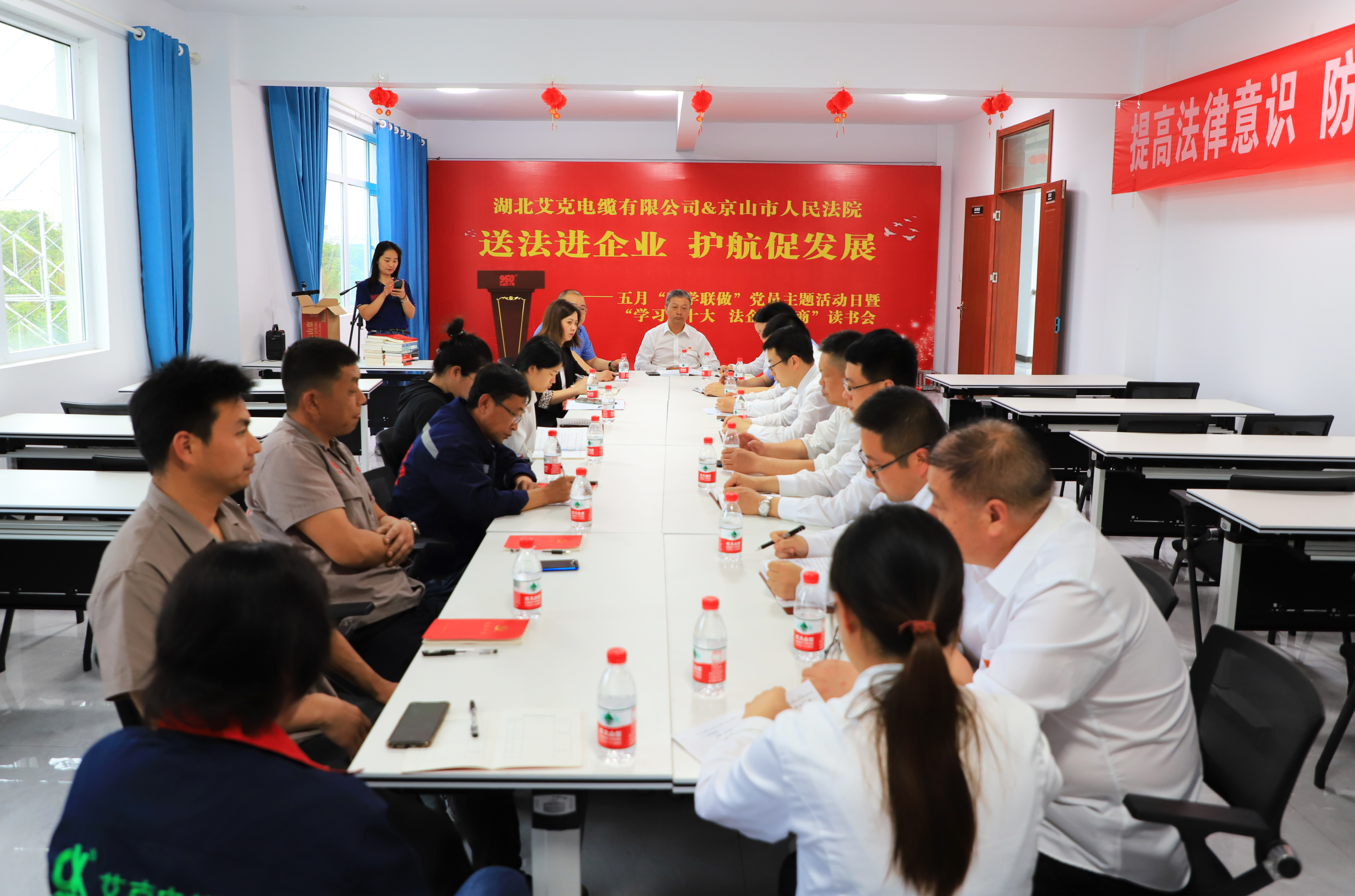京山市人民法院&湖北艾克電纜有限公司開展五月“聯(lián)學(xué)聯(lián)做”主題黨日暨“學(xué)習(xí)二十大 法企話營商”讀書會活動