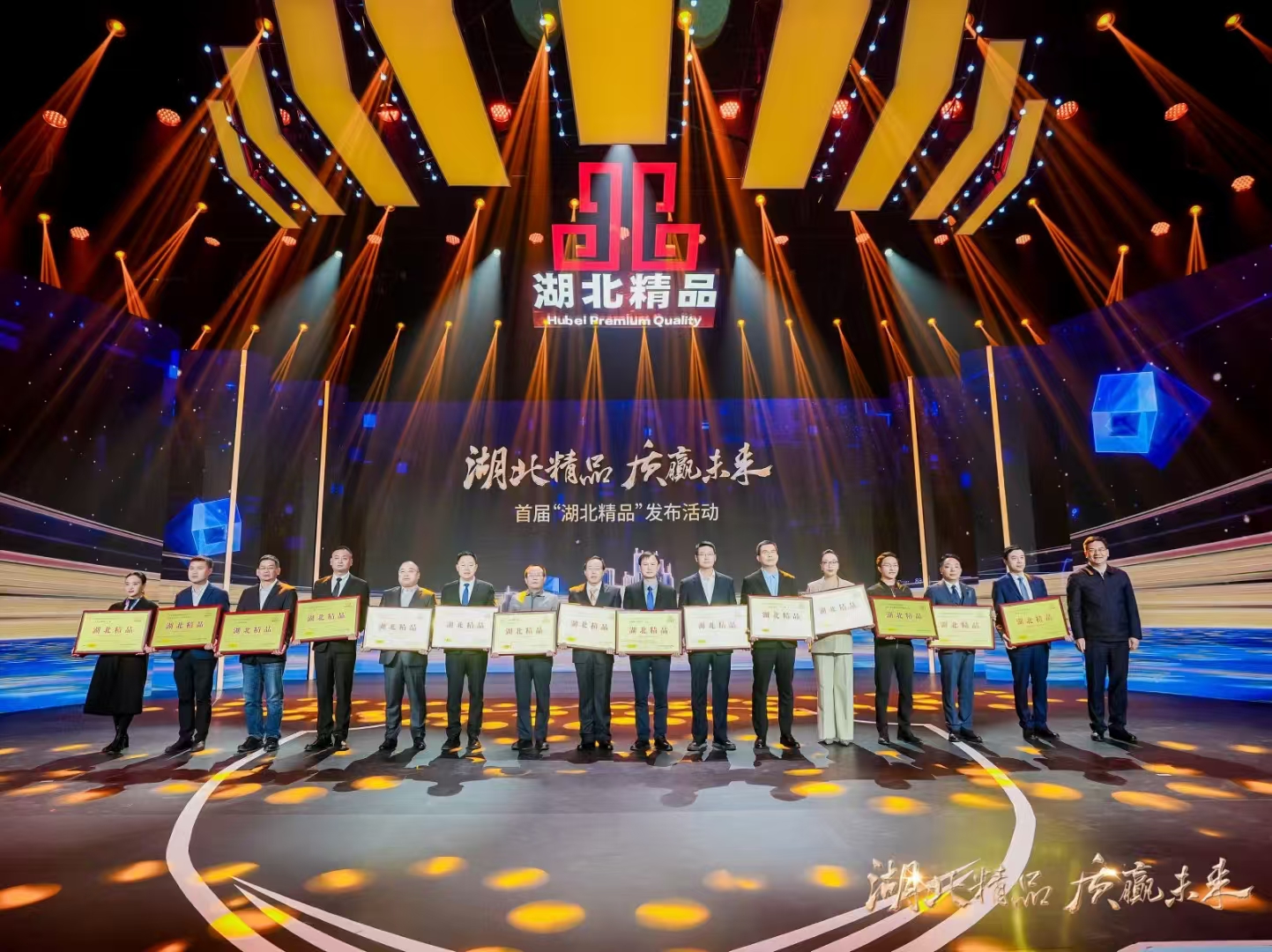 新鮮出爐！首屆“湖北精品”名單發(fā)布，艾克電纜上榜
